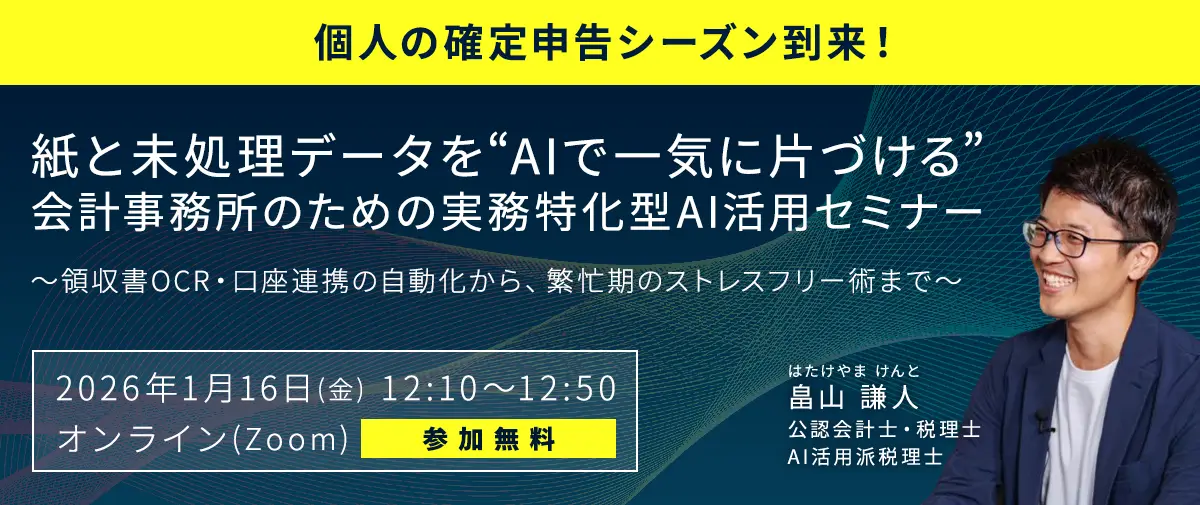 全国 税務・会計実務力テスト　法人向けサイト