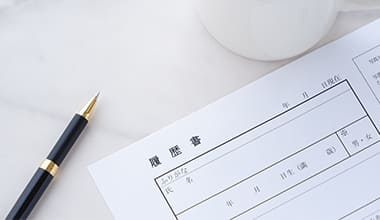経理職の転職成功！履歴書の書き方と必須項目ガイド
