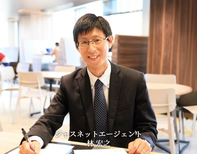 経理部門の転職に特化したジャスネットのエージェント