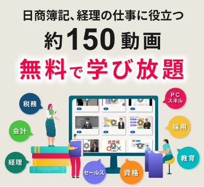 経理部門の転職に特化したジャスネットの経理実務の学校