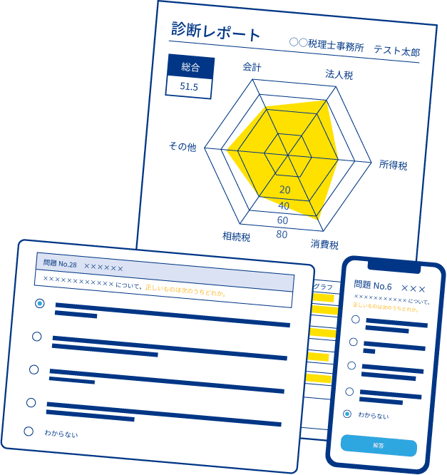 テストイラスト