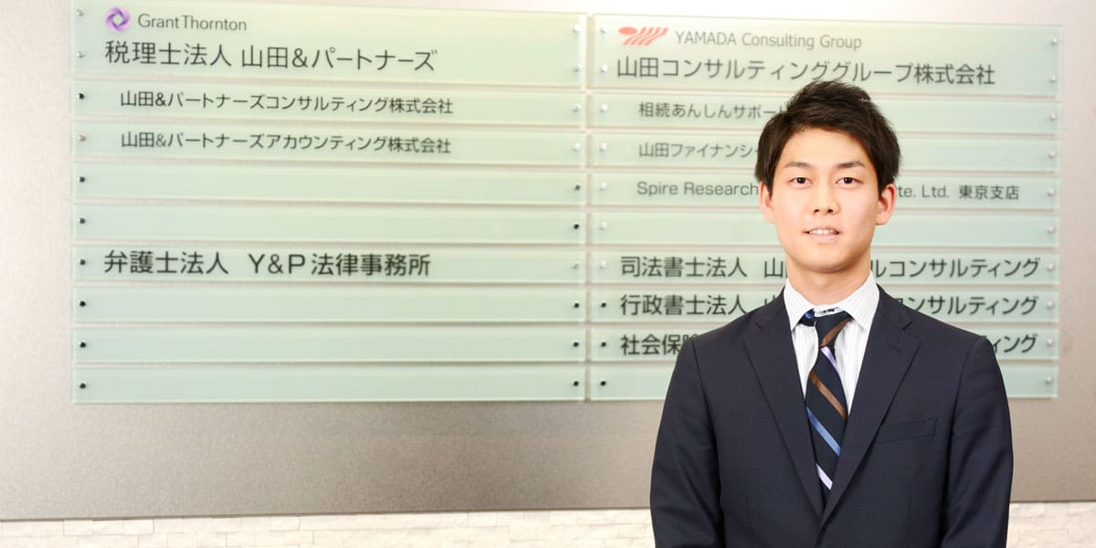 税理士法人 山田&パートナーズ アドバイザリー部 公認会計士・税理士 安藤 拓