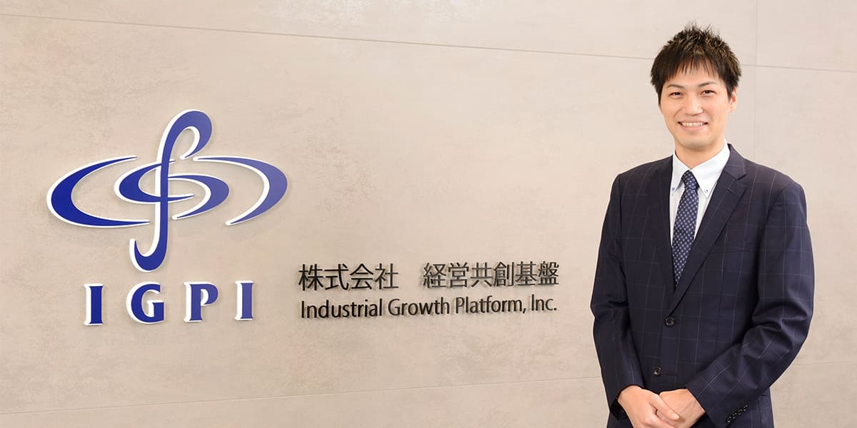 株式会社経営共創基盤(IGPI) マネジャー 公認会計士 郷司 真澄