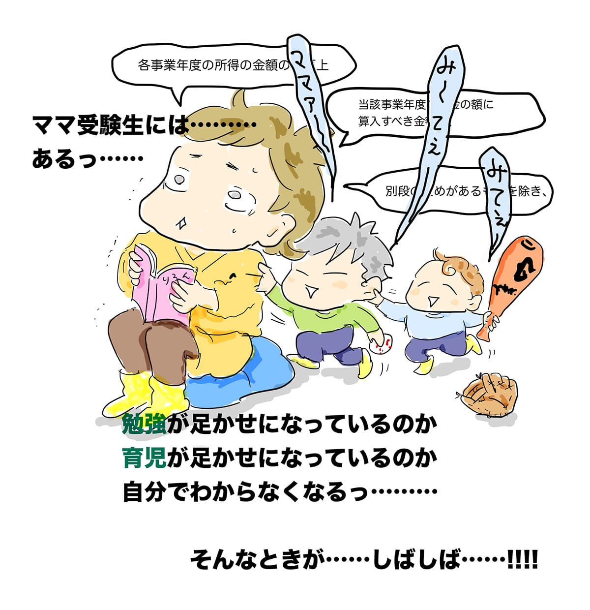 写真1
