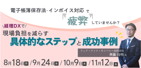経理DXで現場負担を減らす具体的なステップと成功事例